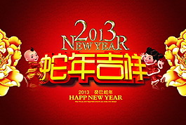 新年促銷