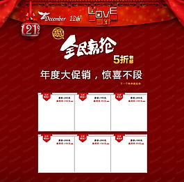 淘寶促銷