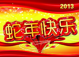 新年促銷