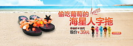 涼鞋廣告