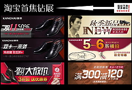 男鞋廣告