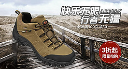 運(yùn)動(dòng)鞋廣告