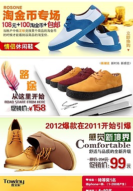 淘寶促銷