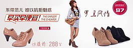 女鞋廣告