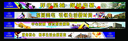 房地产户外围墙广告