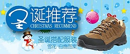 圣誕節(jié)推薦