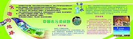 干涸的地球環(huán)境保護宣傳圖片