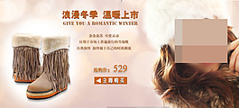 暖冬新品