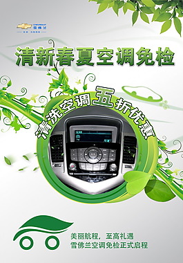 汽車廣告