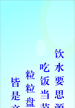 餐廳文化展板