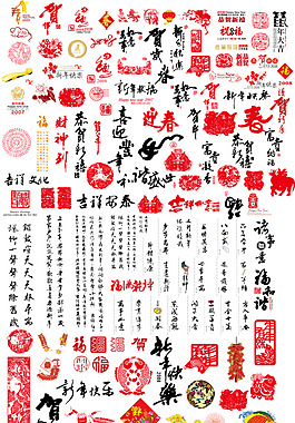 中國(guó)春節(jié)矢量素材庫