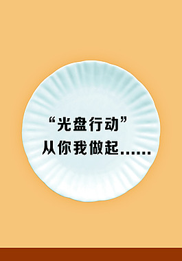 餐廳文化展板