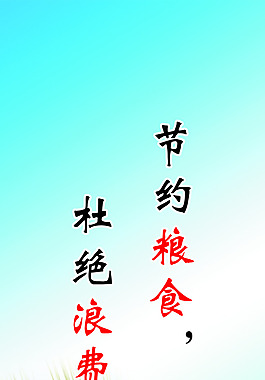餐廳文化展板