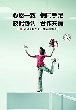 办公室文化展板团队合作企业文化展板创意