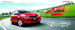 汽車廣告