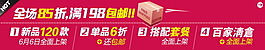 淘寶促銷