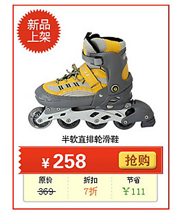 淘寶宣傳