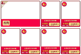 淘寶宣傳
