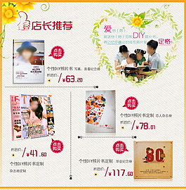 淘寶宣傳