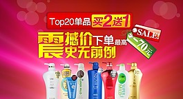 淘寶宣傳