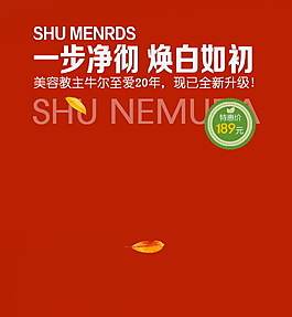 淘寶宣傳