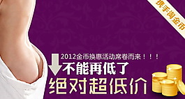 淘寶宣傳