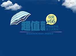 淘寶宣傳
