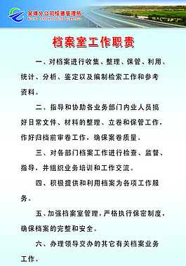 档案室管理规定档案室制度图片档案室各种制度图片资料室档案室设计