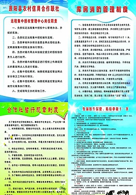 企业事业规章制度展板背景清新风格