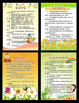 四种卡通风格学校幼儿园科室展板模板