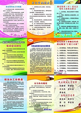 單位工作制度展板安全制度模板背景設(shè)計(jì)九種