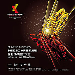 2011臺北世界設計大會素材