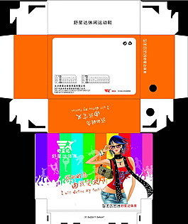 鞋盒包裝