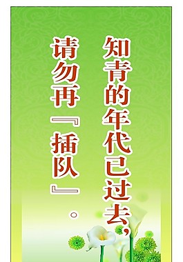 餐厅文明礼仪宣传展板