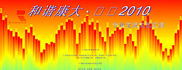 校園海報(bào)