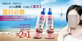 夏日必备