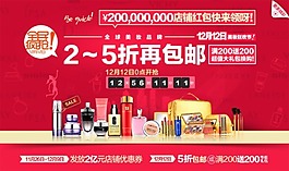 淘寶宣傳