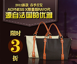 淘寶寶貝psd海報來自法國的優(yōu)雅女士包包