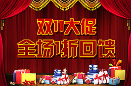 淘寶寶貝psd海報(bào)雙十一大促銷
