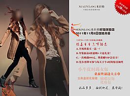 淘寶寶貝psd海報(bào)女裝