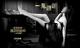 淘寶寶貝psd海報女裝