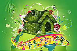 韓國創意綠色環保psd素材