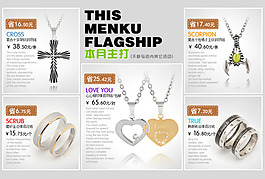 淘寶寶貝psd海報飾品