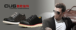 淘寶寶貝psd海報男鞋