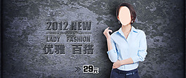 淘寶寶貝psd海報(bào)女裝