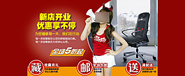 按摩椅广告