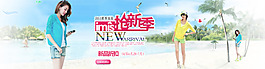 夏季新品搶先