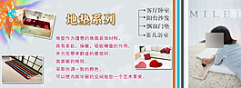 地毯系列廣告