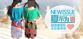 夏不為利廣告