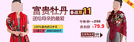 富貴牡丹淘寶廣告
